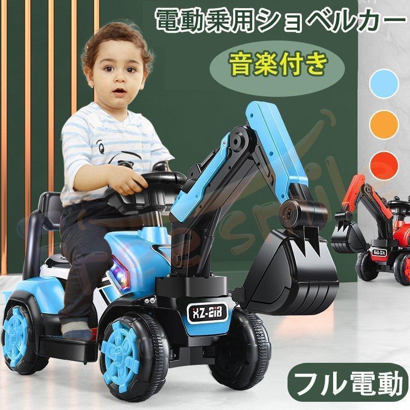電動乗用ショベルカー バケット操作 アーム動 乗用ラジコン 充電式 働く車 工事車両 重機 子供用 乗用玩具 乗り物 クリスマス お誕生日 プレゼントその他