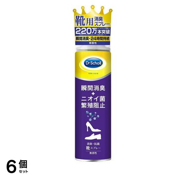 ドクターショール 消臭・抗菌 靴スプレー 無香料 150mL 6個セット