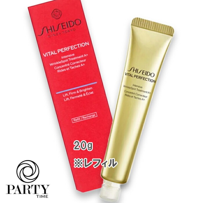SHISEIDO バイタルパーフェクション リンクルリフト ディープレチノブライト Ａ＋ 医薬部外品（レフィル） 20g 2025年9月1日より順次発送