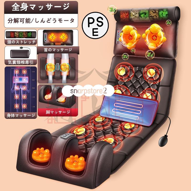 マッサージシート 多機能 マッサージチェア 寝ながら マッサージシート用椅子 車 温熱 全身用 腰 足 肩こり 腰こり 女性 揉み玉 折り畳み可能 クリスマス