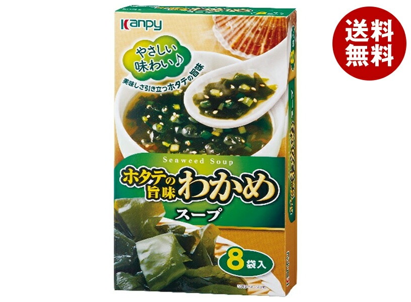 カンピー ホタテの旨味わかめスープ 8袋入＊20箱入＊(2ケース)