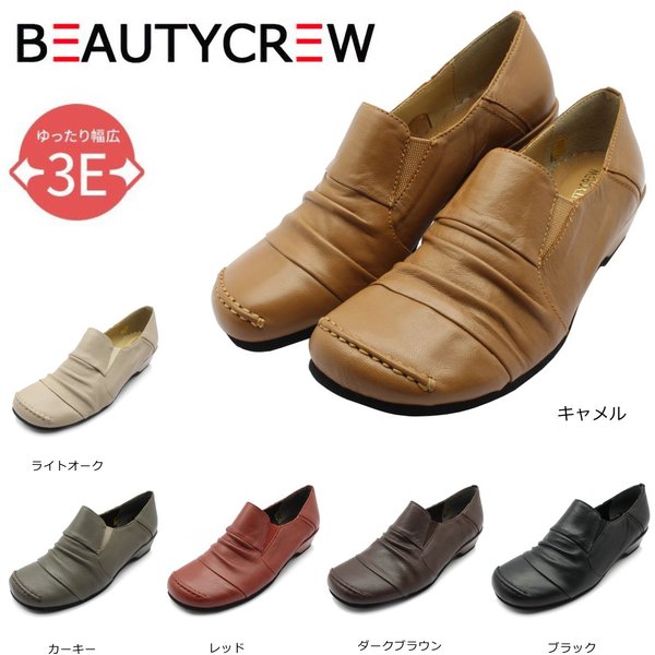 ビューティークルー BEAUTYCREW 4581 レディース カジュアルシューズ 本革 コンフォート スリッポン