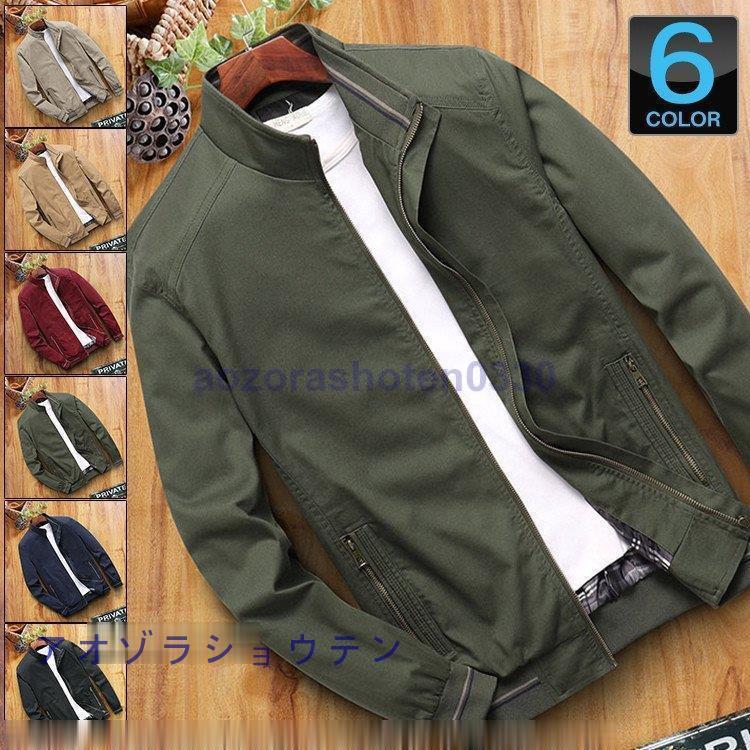 60代 ミリタリージャケット メンズファッション ジャンパー アウター 50代 春物 メンズ ブルゾン ジャケット