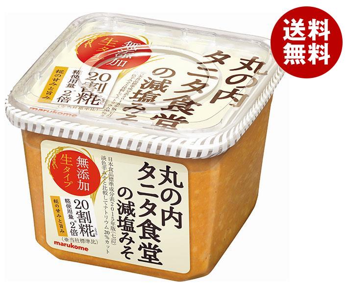 マルコメ 丸の内タニタ食堂の減塩みそ 650g＊8個入＊(2ケース)