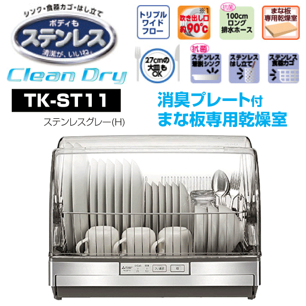 TK-ST11