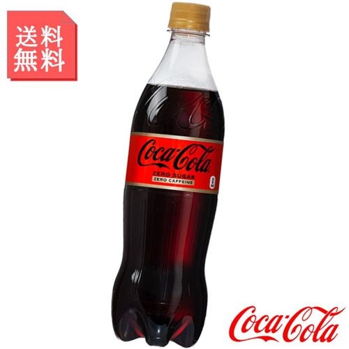 コカコーラ ゼロ カフェイン 700ml ペットボトル 2ケース 40本入 炭酸飲料 箱買い ケース まとめ買い コカコーラ製品