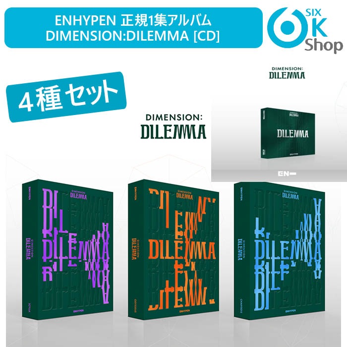 ENHYPEN DILEMMA ジェイセット www.sudouestprimeurs.fr