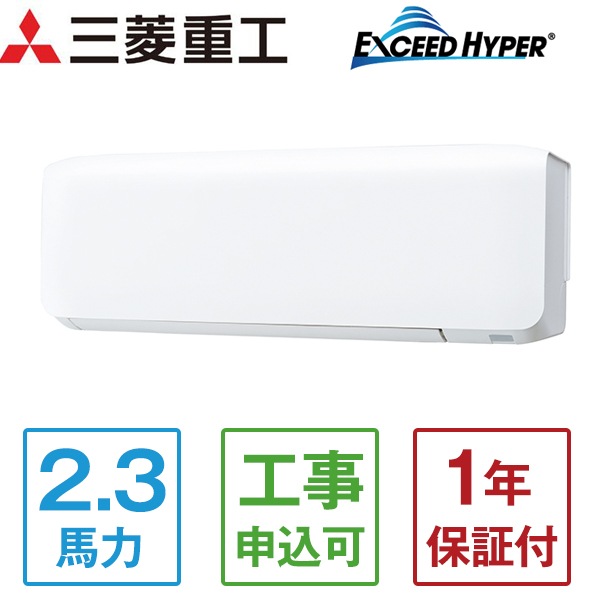 FDKZ565HKA5SA エクシードハイパーインバーター [業務用エアコン 壁掛 2.3馬力 単相200V ワイヤードリモコン 省エネ型] メーカー直送 121,975円