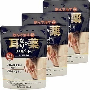 【第(2)類医薬品】ナリピット錠 270錠3個セット