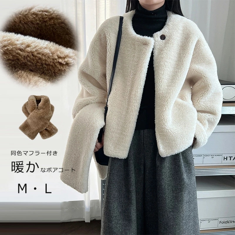 ボアコート ブルゾン コート アウター ジャケット 秋冬 レディース ボアパーカー ボア コート パーカー ボアアウター ボアジャケット マフラー付き 羽織り 羽織 ドロップショルダー ベージュ 軽量