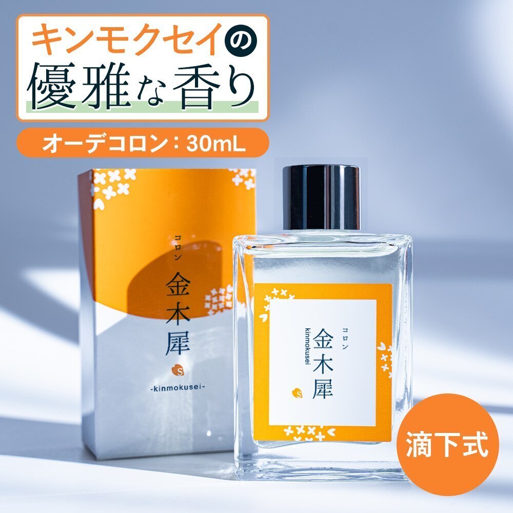 [Qoo10] SAKURA  NATURAL : 金木犀 香水 コロン 30ml キンモク : 香水