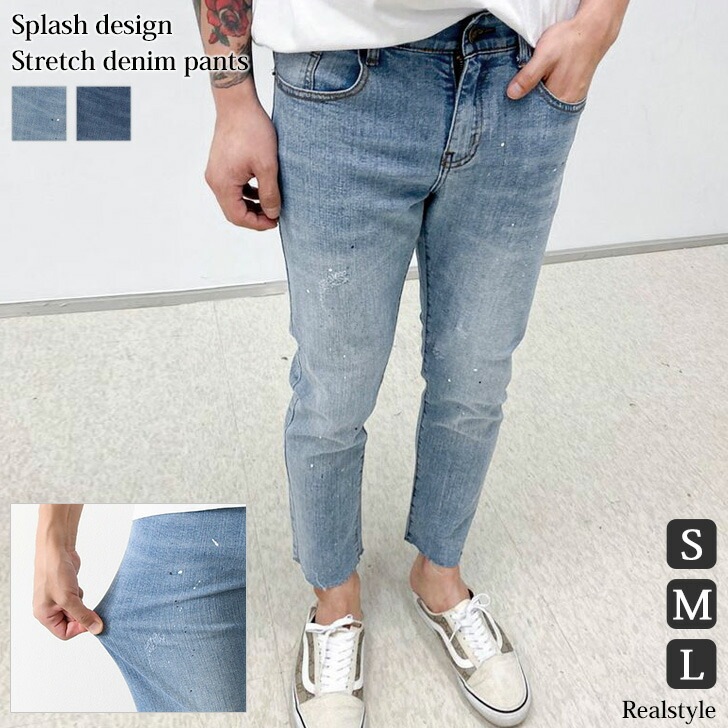 スプラッシュデザインカットオフストレッチデニムパンツ メンズ ボトムス ジーンズ ジーパン Gパン Chrysalisventures Com