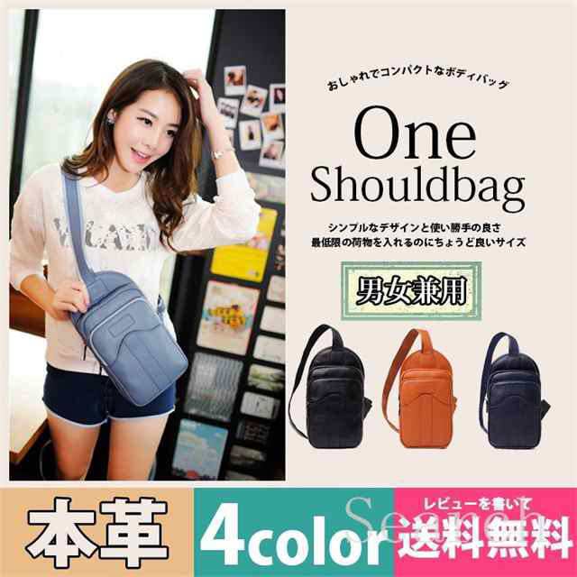 春夏新作　ボディバッグ メンズ レディース 斜めかけバッグ 牛革 レザー ワンショルダーバッグカジュアル アウトドア ユニセックス 男女 7,864円