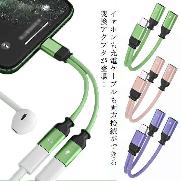 イヤホン 販売 充電 変換