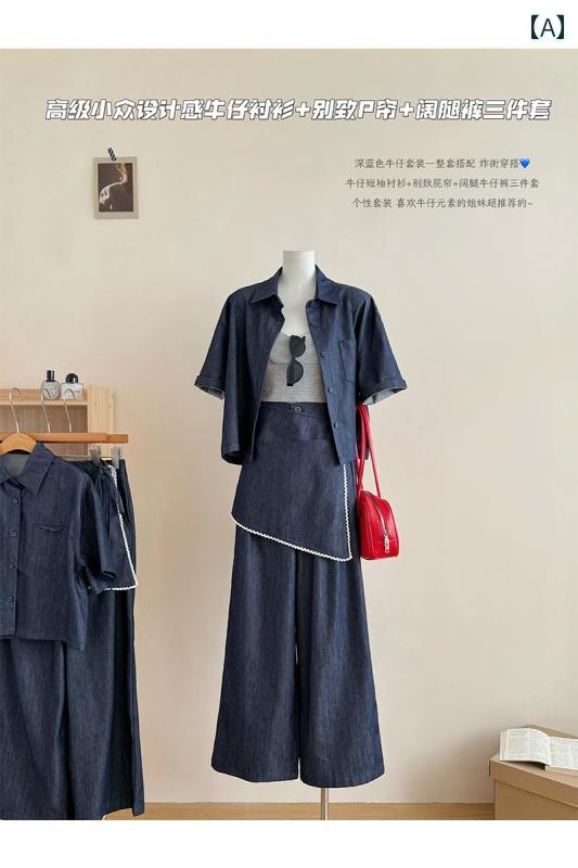 デニム　スタイル　レディース　 高級 レトロ カジュアル 半袖 デニムシャツ スーツ レディース スリーピーススーツ で 万能な デニム ワイド レッグ パンツ