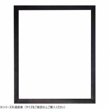 大額　デッサン額　5660　大衣　黒