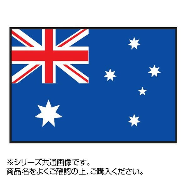 Qoo10] 世界の国旗 万国旗 オーストラリア 90