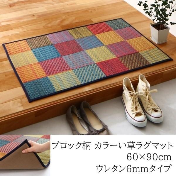 国産 三重織 ブロック柄デザイン い草ラグマット 60x90cm クッション 6mmウレタン入り 玄関 キッチン リビング ヒバエッセンス 抗菌 防臭
