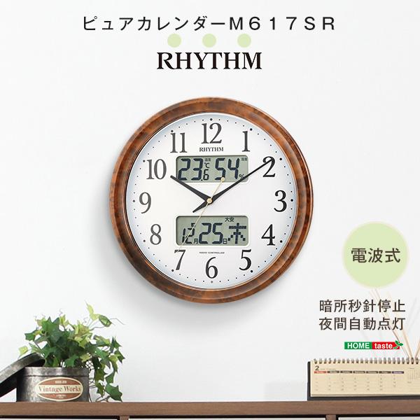 シチズン温度湿度計付き掛け時計（電波時計）カレンダー表示 暗所秒針停止 夜間自動点灯 メーカー保証１年ピュアカレンダーM617SR