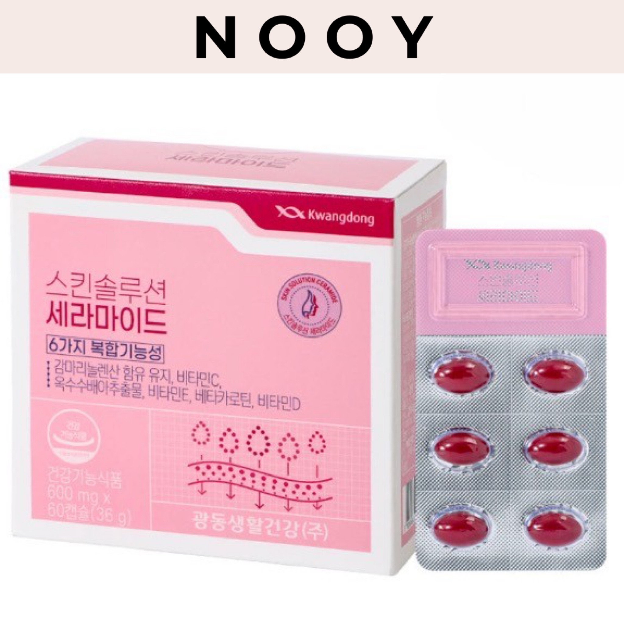 セラミドサプリスキンソリューションセラミド1日2カプセル (30日分) 肌の内側からしっとりと保湿