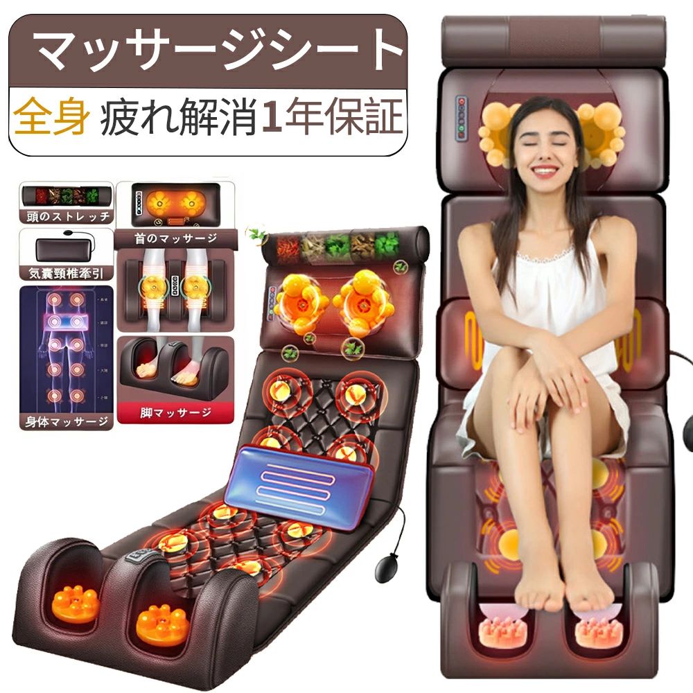 早いもの胜ち 背中 腰 首 全身用 マッサージ機 マッサージチェア 多機能 温熱 寝ながら