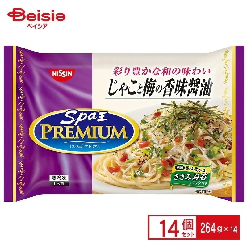 日清食品冷凍 スパ王プレミアム　じゃこと梅の香味醤油 264g×14個 まとめ買い 業務用 冷凍