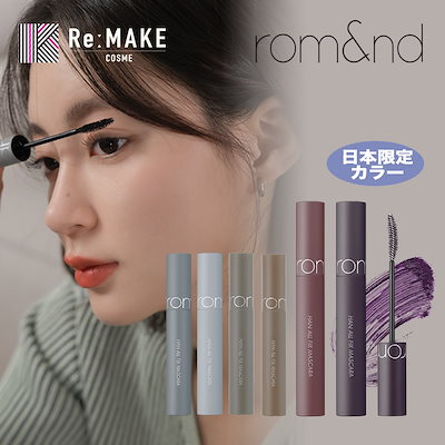 【東京からお届け】日本限定カラー / ハンオールフィックスマスカラ ロング/ボリューム/マスカラ