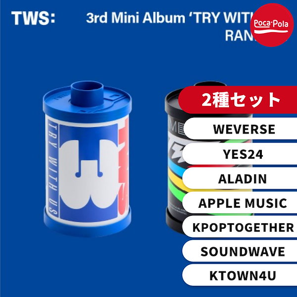 Qoo10] (2種セット)[特典][TWS] 3rd
