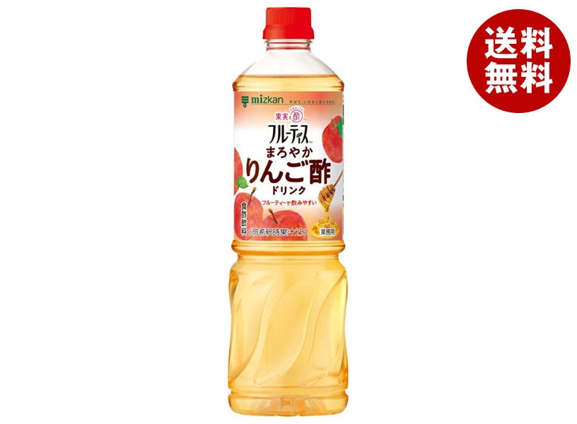 ミツカン 業務用 フルーティス まろやかりんご酢ドリンク 1000mlPET＊8本入
