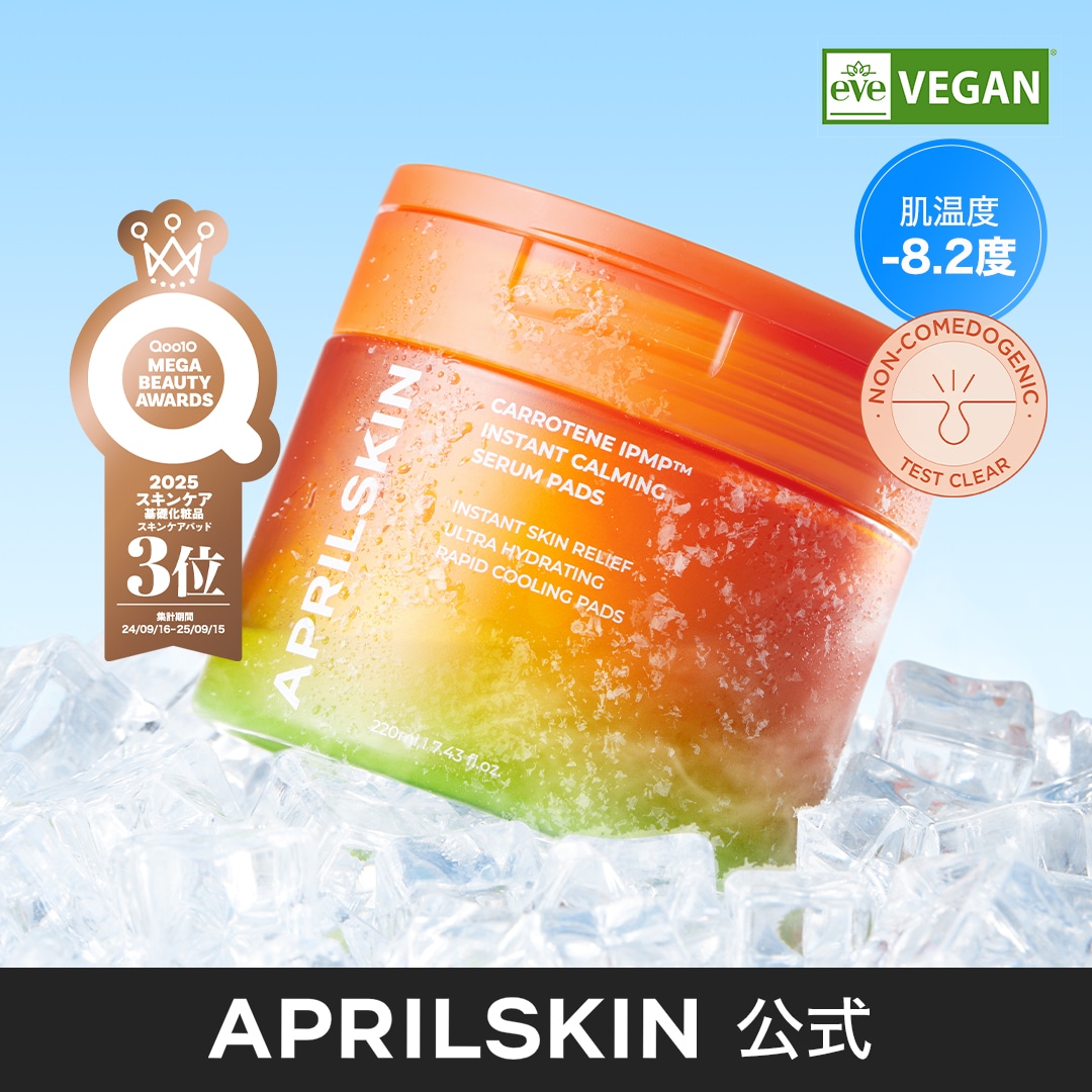 Qoo10] エイプリルスキン 【公式正品 / 肌温度-8.2度】カロテ : スキンケア