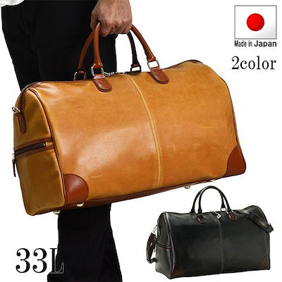 取寄品 ビジネスバッグ ビジネス鞄 日本製 33L ボストンバッグ 南京錠付 ショルダー ハンドバッグ ビジネス 10414 メンズボストンバッグ 送料無料 Qoo10] 取寄品 ビジネスバッグ ビジネス鞄 日本