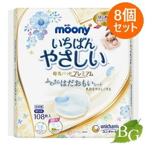 ユニチャーム ムーニー 母乳パッド プレミアム 108枚入 8個セット