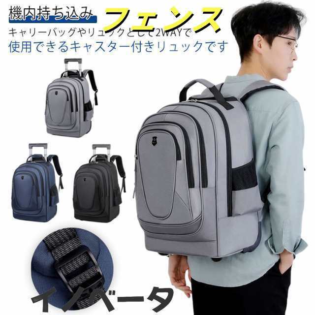 4輪 多ポケット リュック キャスター付き 旅行バッグ キャリーケース 大容量 メンズ スーツケース リュックサック PC パソコン a4 撥水 横押し キャリーバッグ ソフトキャリー リュック キャ