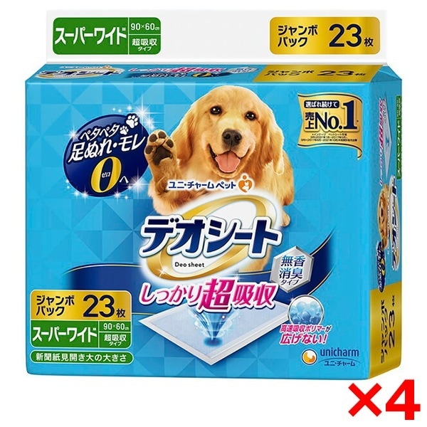 4個セット デオシート しっかり超吸収 無香消臭タイプ スーパーワイド 23枚