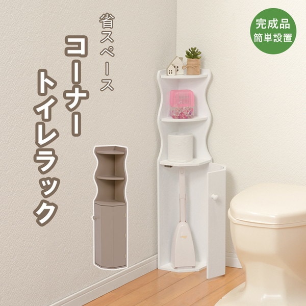 MTR-4009WH トイレラック メーカー直送