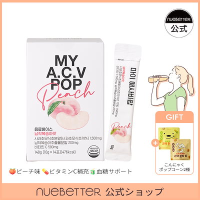 公式　nuebetter マイアップルポップ/韓国人気ダイエットドリンク　13包 Qoo10] nuebetter マイアップルポップ(10g*14包*1B : 健康食品