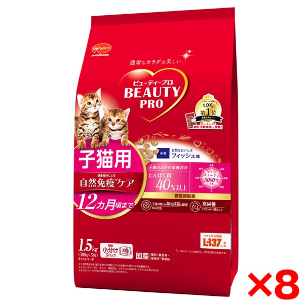 【8個セット】日本ペットフード ビューティープロ 子猫用 1.5Kg
