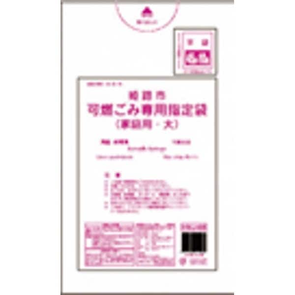 姫路市 可燃大45L10枚入半透明 HMJ68 [xまとめ買い（60袋x5ケース）合計300袋セット] 38-614