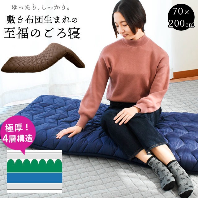 ごろ寝マット 極厚 ごろ寝布団 70X200cm 日本製 防臭 防ダニ 体圧分散 FUKATTOイナズマ 圧縮 ZE-5P2536GO7020 5,879円