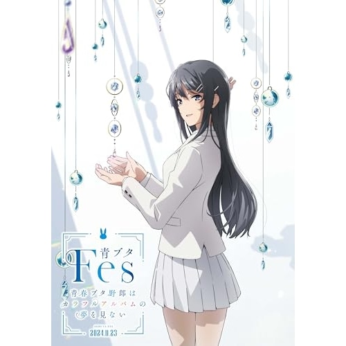 青ブタFes -青春ブタ野郎はカラフルアルバムの夢を見ない-(完全生産限定版) (DVD) ANZB-10332