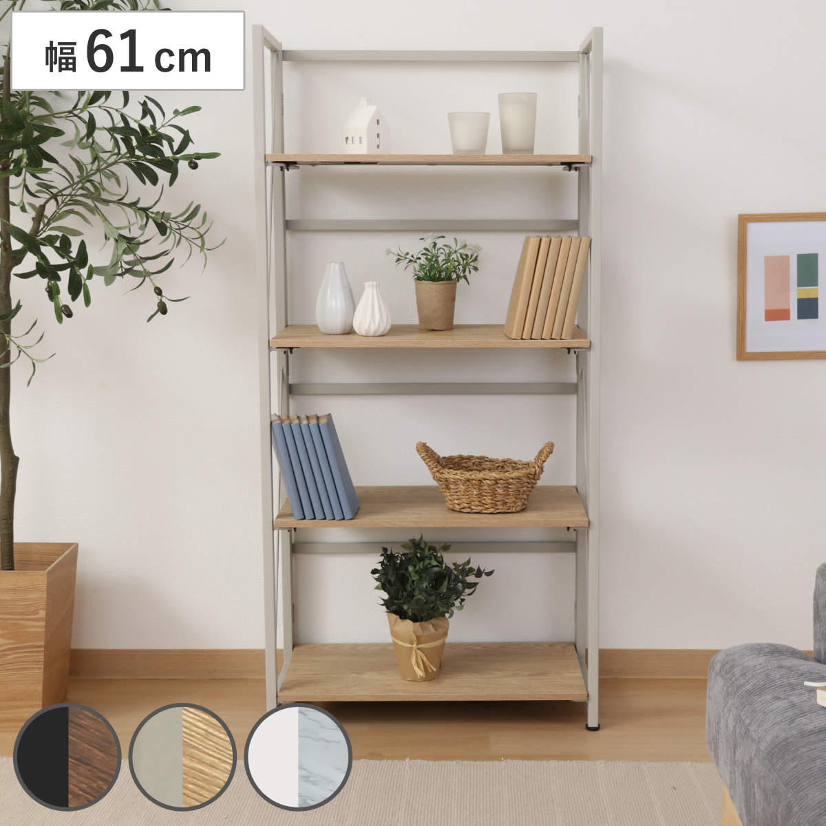 シェルフ 幅61cm 4段 折りたたみ式 ヴィンテージ調 棚 ラック 本棚 折りたたみ 収納 家具 四段 省スペース コンパクト ディスプレイ 飾り棚 ブラウン ナチュラル ストーン