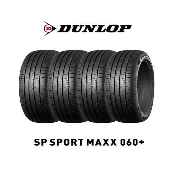 ダンロップ4本セット ダンロップ SP SPORT MAXX SPスポーツマックス 060+ 255/35R20 97Y XL タイヤ単品 メーカー直送