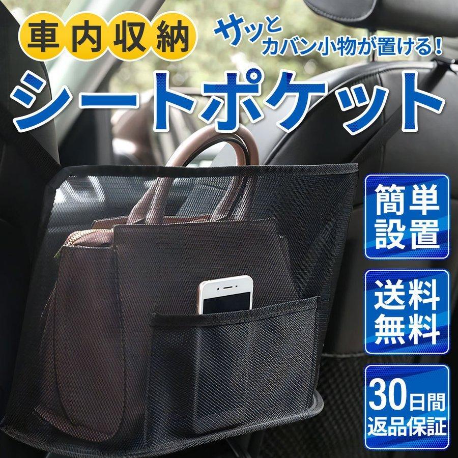 工ガ割-カー用品 便利グッズ 車内収納 シートポケット 座席 間 車 キャンプ 車中泊