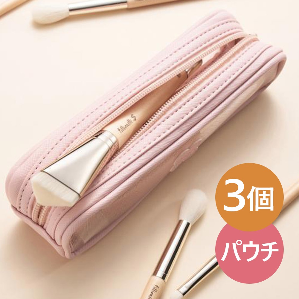フィリミリS すべすべ ブラビームブラシ 3種限定企画 (ブラシポーチおまけ) (ファンデーション ブラシ 1種 + ハイライターブラシ 2種) (827 + 860 + 861)