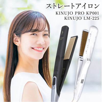 Qoo10] KINUJO 【シリアル付・保証付】ヘアアイロン プロ