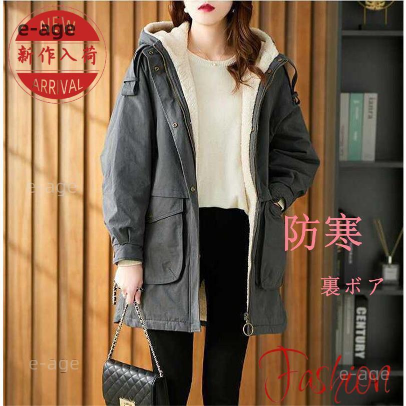 モッズコート レディース ミリタリーコート 裏ボア ウエスト調節可能 中綿コート フェイクファー アウター 厚手 暖かい カジュアル 秋冬