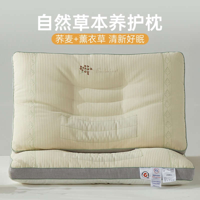 枕芯頸椎枕ソバ枕睡眠補助首枕ラベンダー睡眠修復自然草本メンテナンス枕