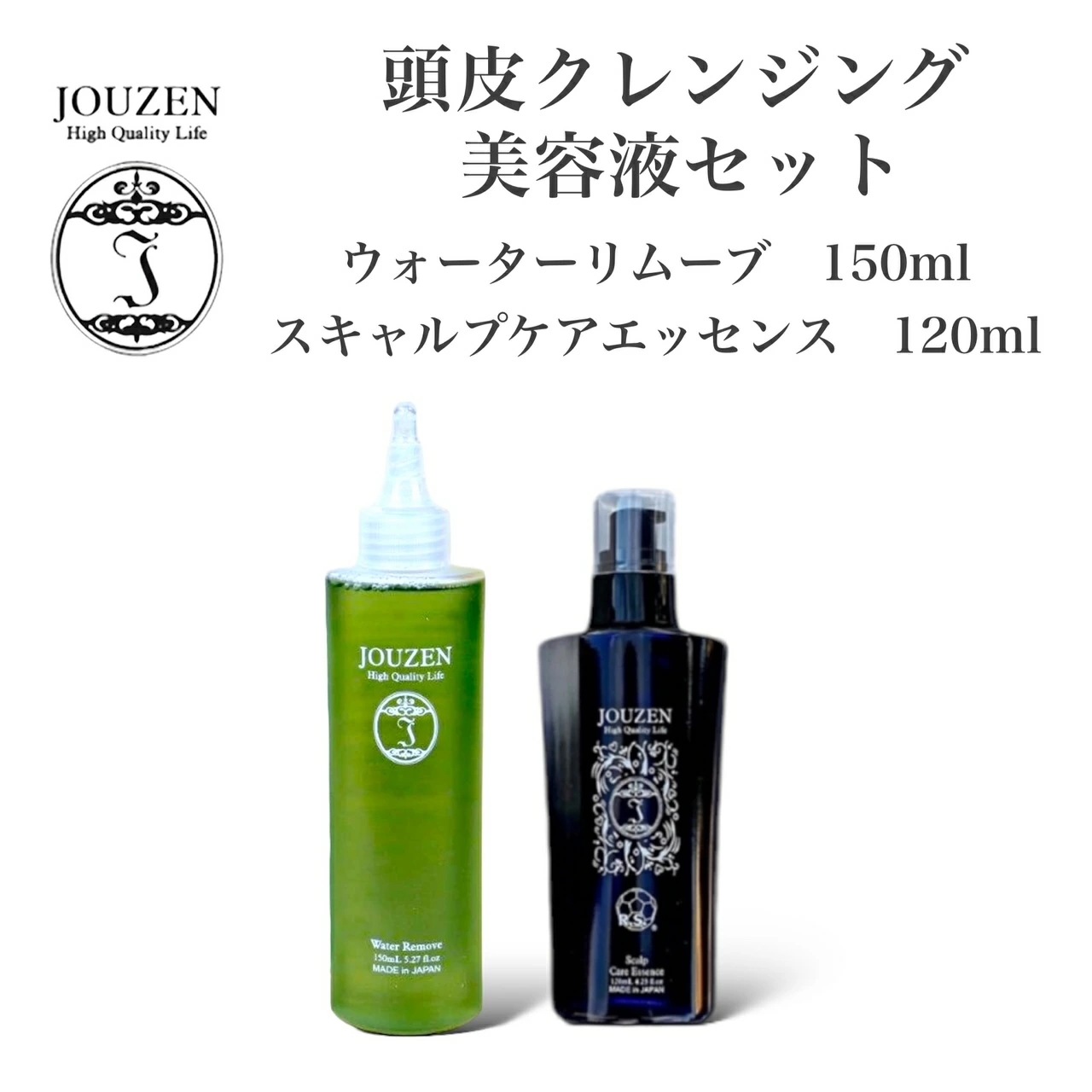 頭皮クレンジング＆美容液セット