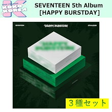 特価 [予約] 3種セット SEVENTEEN 5th Album [HAPPY BURSTDAY] photobook ver