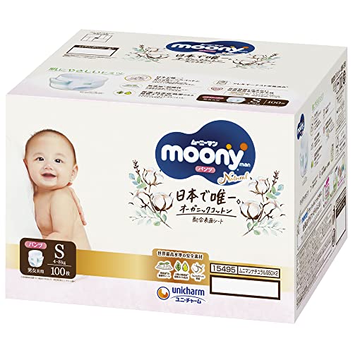 ナチュラルムーニー 【パンツ Sサイズ】ムーニーマンナチュラル オーガニックコットン オムツ(48kg)100枚(50枚2)[ケース品]